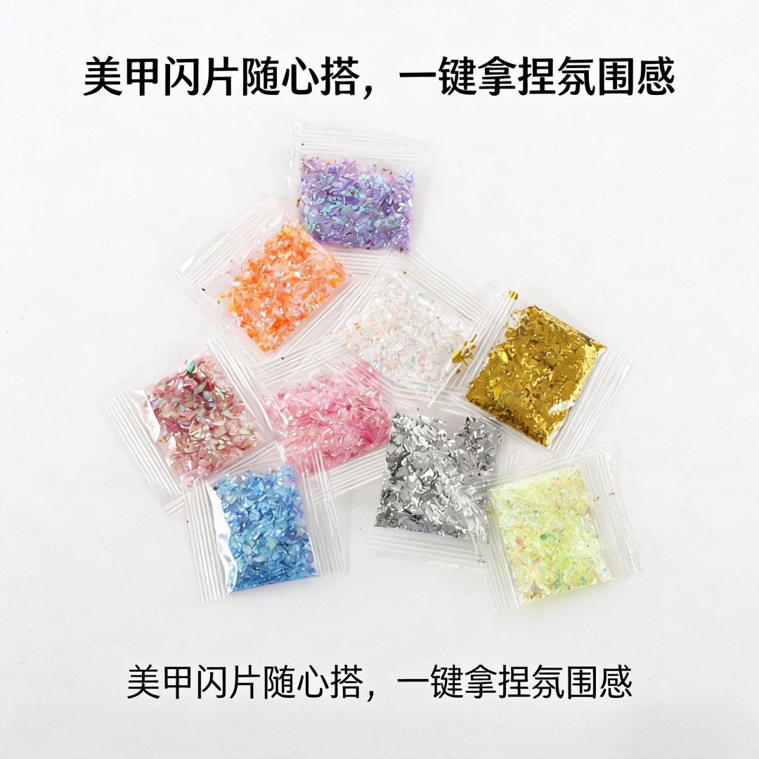 1克袋装不规则糖果碎片 美甲闪片 手工DIY镭射亮片 穿戴甲装饰材