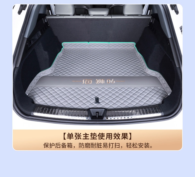 Suitable for 25-26 models of BYD Sea Lion 06 New Energy vehicles, full-coverage trunk mat, wear-resistant