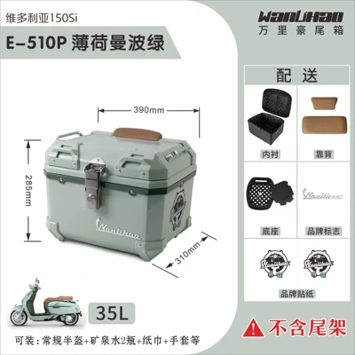 electric vehicle trunk, Motorcycle trunk - victoria-mint-mambo-green-510p-lining-double-coffee-backrest