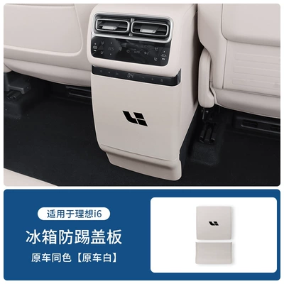 Chair back anti-kick pad — Refrigerator Anti-Kick Pad Air Conditioning - ideal-i6-refrigerator-anti-kick-cover-upper-lower-original-car-white-2-piece-set