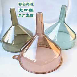 塑料漏斗大号宽口工具厨房大口径透明加厚分装酒漏液体锥形斗万能