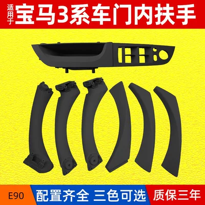 9-Piece Set Suitable for Bmw 3 – Armrest, handle, handle
