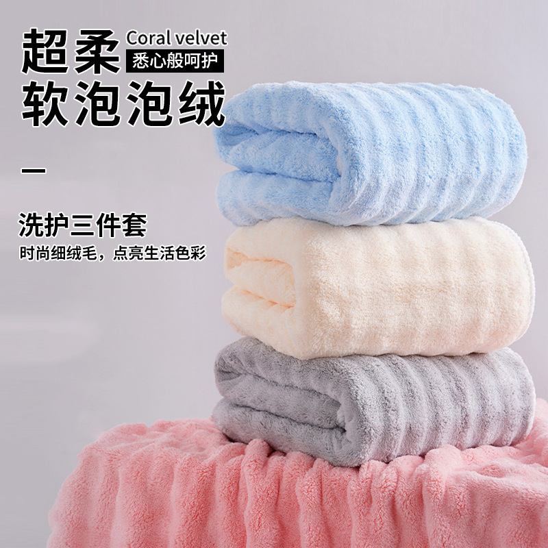 버블 벨벳 타월, 목욕 타월, 헤어 드라이어 캡, 가정용 속건성 페이스 타월, 두껍고 보풀이 없는 목욕 타월 세트 도매