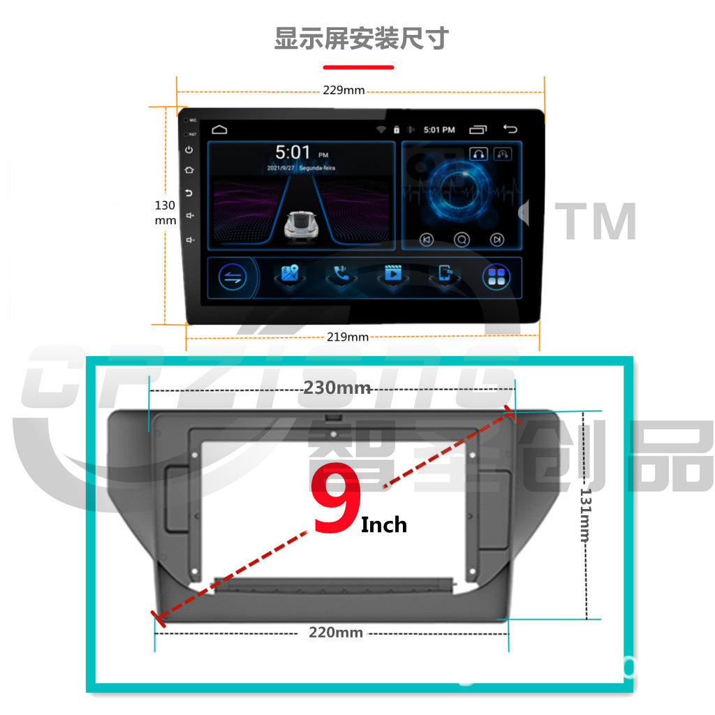 9寸介绍图 中文.jpg