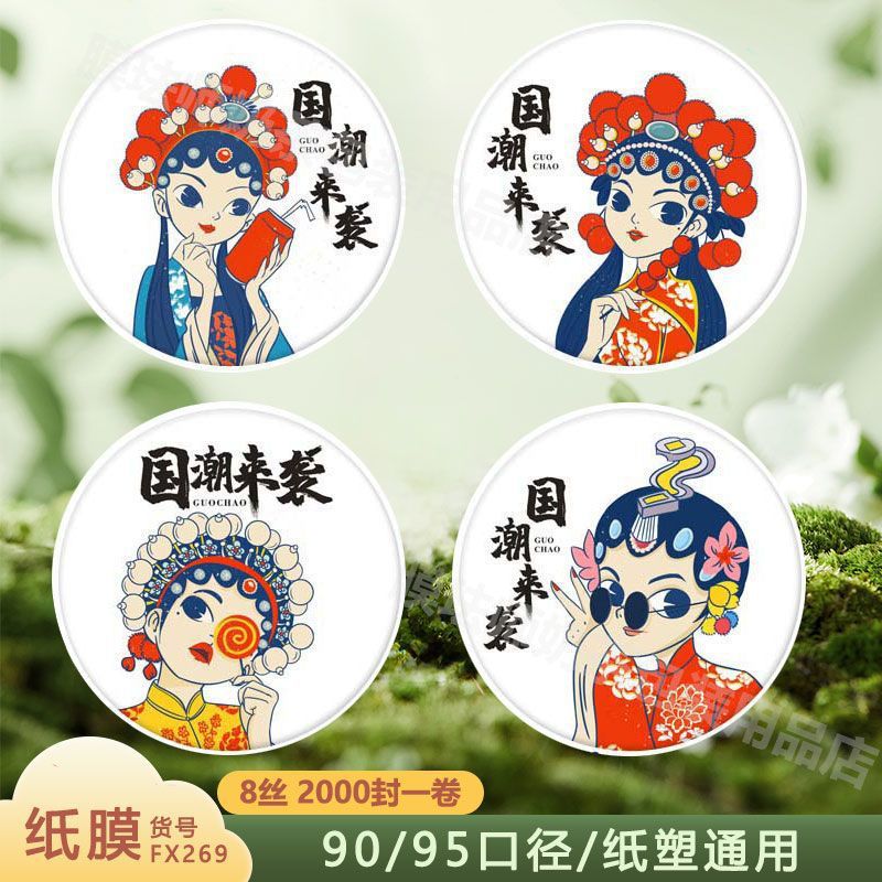 FX269-핫 세일 플러스 볼륨-종이 필름 8필라멘트 2000매-9095 구경