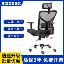 迪欧老板职员可躺两用椅子批发久坐家用书桌人体工学习电脑办公椅