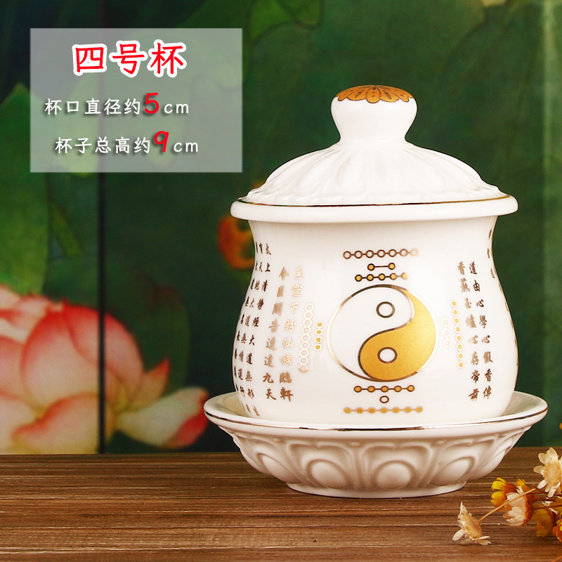 供水杯供佛杯小号观音大悲水圣水杯陶瓷供杯财神爷供奉招财摆件|undefined
