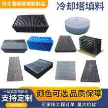 冷却塔填料S波淋水填料圆形冷水塔填料收水器散热胶片PVC材质填料