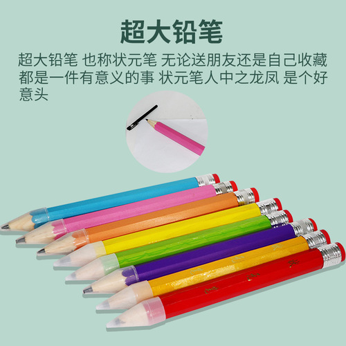 Personalized oversized champion pen wooden large pencil giant pencil decompression large pencil office study supplies