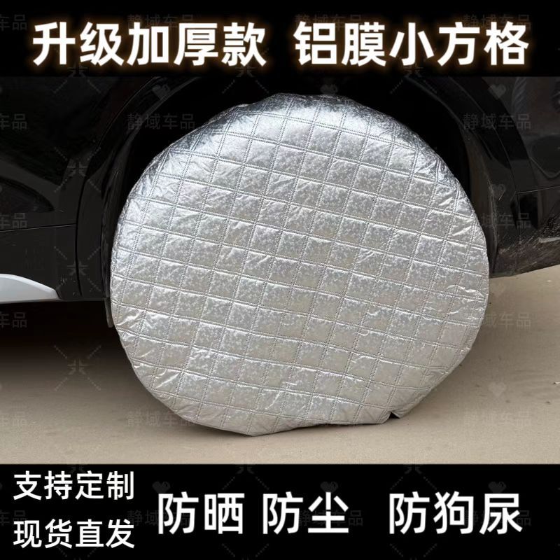 Custom-made truck tire covers, car tire covers, protective covers, anti-exposure, anti-aging, anti-sun damage, modified spare off-road