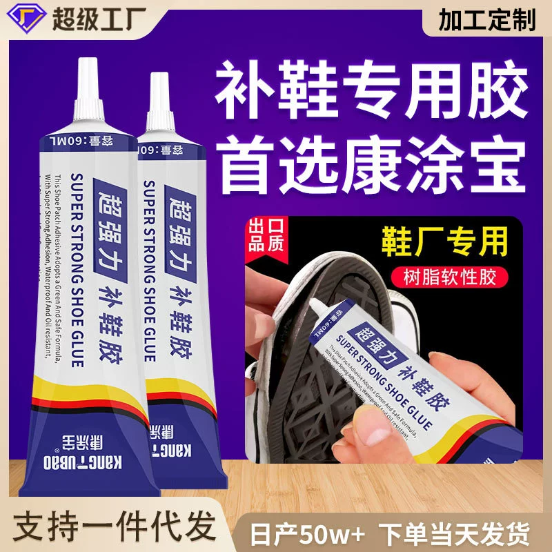 Липкая обувь мягкая резиновая водонепроницаемая обувь резиновая обувь кожаная обувь спортивная обувь кроссовки специально для фабрики обуви