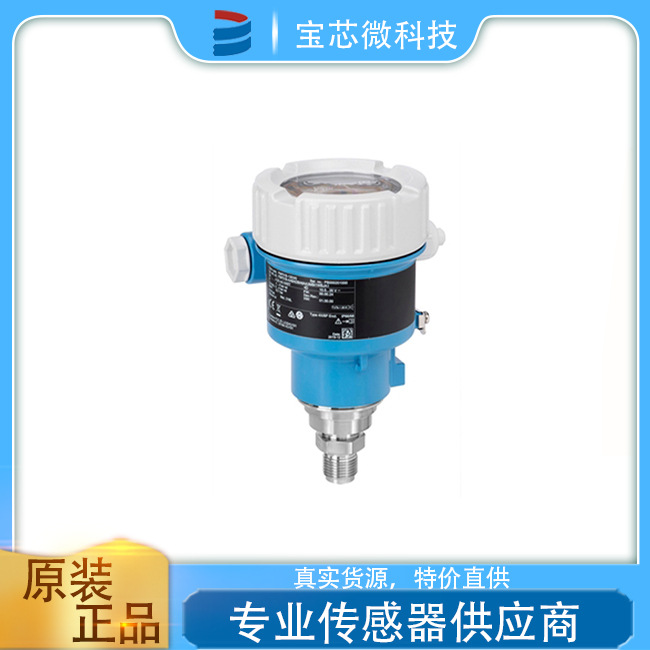 瑞士E+H恩德斯豪斯 压力变送器 PMP51B-MEV4/0