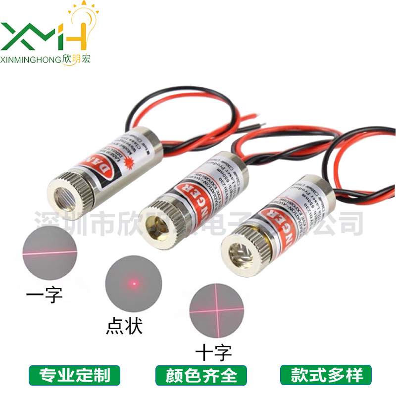厂家货源12mm红外激光模组 可调光 点状 一字 十字 工业级