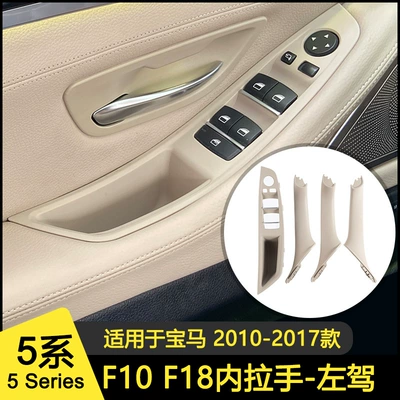 BMW F10 5 Seriyası üçün dörd hissəli sol sükan daxili qapı tutacağı