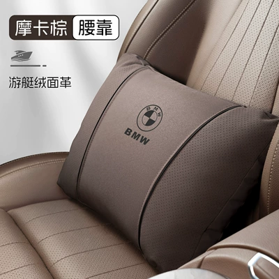 Headrest Neck Pillow Lumbar Cushion Yacht Velvet - s-type-leather-velvet-mocha-brown-bmw-lumbar-support-1-piece