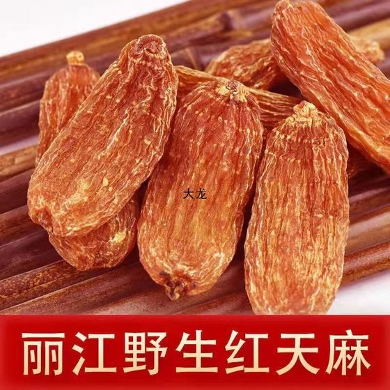 Wild Red Gastrodia elata New Chinese/Medicinal Herbs Dry Sulfur-free Free Shipping Edible Agricultural Products Chinese Mainland Others Sealed