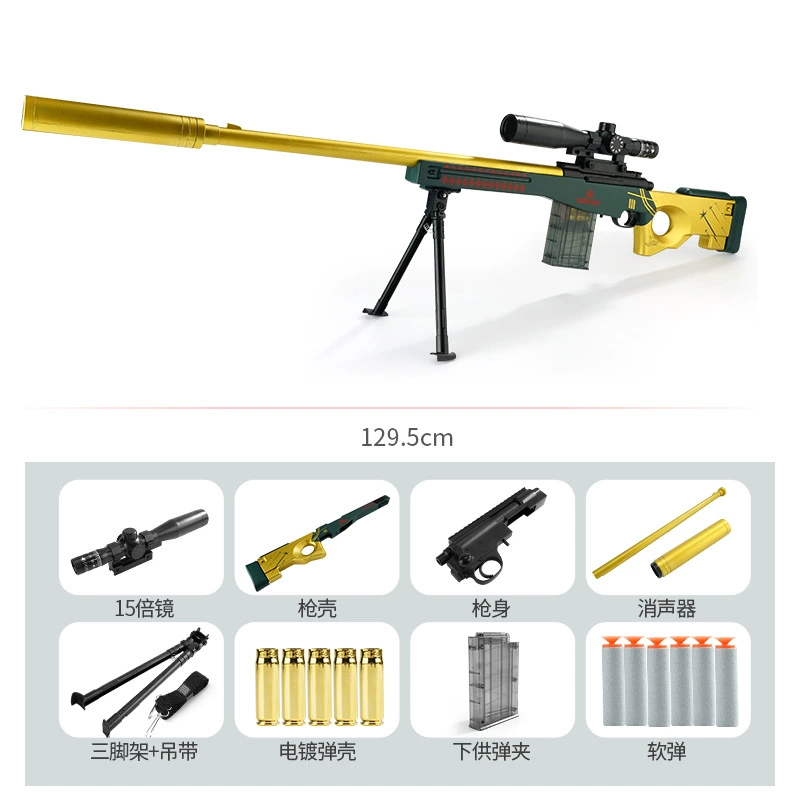 Ультра-гигантский корпус Barrett мягкий дробовик игрушка, снайперская винтовка, охота за детьми 98K guns to eat chicken M24