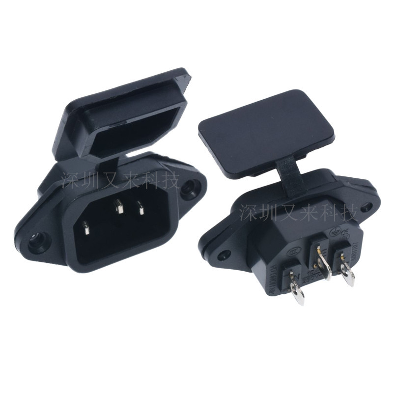 AC电源插座三脚品字座端子电饭锅电动车插头插座带防水盖120-C01