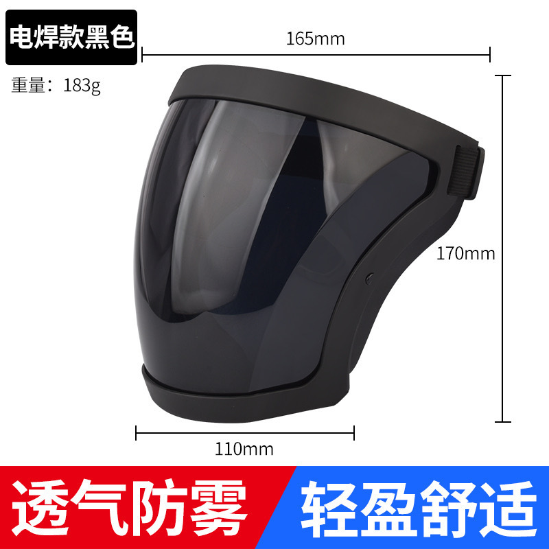 高清透明防護マスク全顔カバー防曇顔マスク電気溶接専用飛沫防止粉塵ゴーグル|undefined