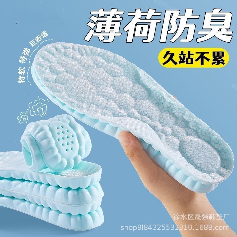 PU款鞋垫久站防痛前掌加厚女款运动减震久站不累踩屎感软底男