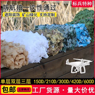 防航拍150D丛林迷彩网主题装饰遮阳伪装网山体绿化迷彩伪装网厂家