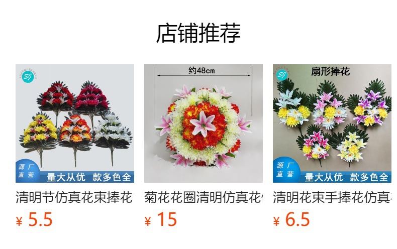 预览状态下无法点击,发布后,可点击跳转到对应的商品页面