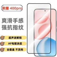 適用栄光400pro全画面強化フィルムシルク印刷hd 400lite全カバーシルク印刷hd保護シール