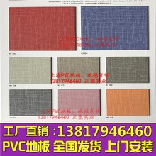 卡曼金成LVT塑胶PVC地板大理石仿地毯布纹商用办公无收缩地板