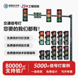 交通安全标识;路灯;高杆灯