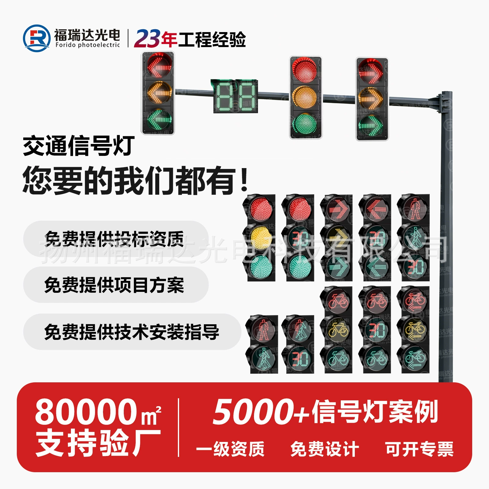 Новые светодиодные светофоры по национальному стандарту, светофоры для автомобилей, сигнальные огни для пешеходов, стрелочные светофоры, световые указатели направления движения.