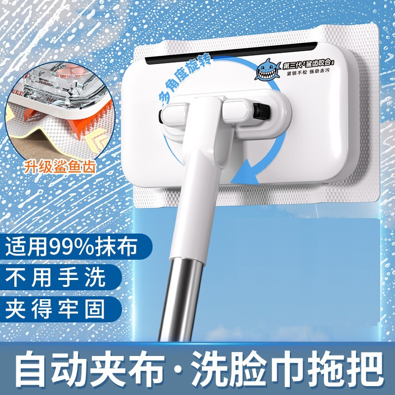 Automatic Cloth-Clamping Multifunctional Hands-Free Lazy Mop That Doesn'T Dirty Your Hands, Flat Mop for Dry and Wet Use, Face Towel Mop Automatic Cloth-Clamping Multifunctional Hands-Free Lazy Mop That Doesn'T Dirty Your Hands, Flat Mop for Dry and Wet Use, Face Towel Mop