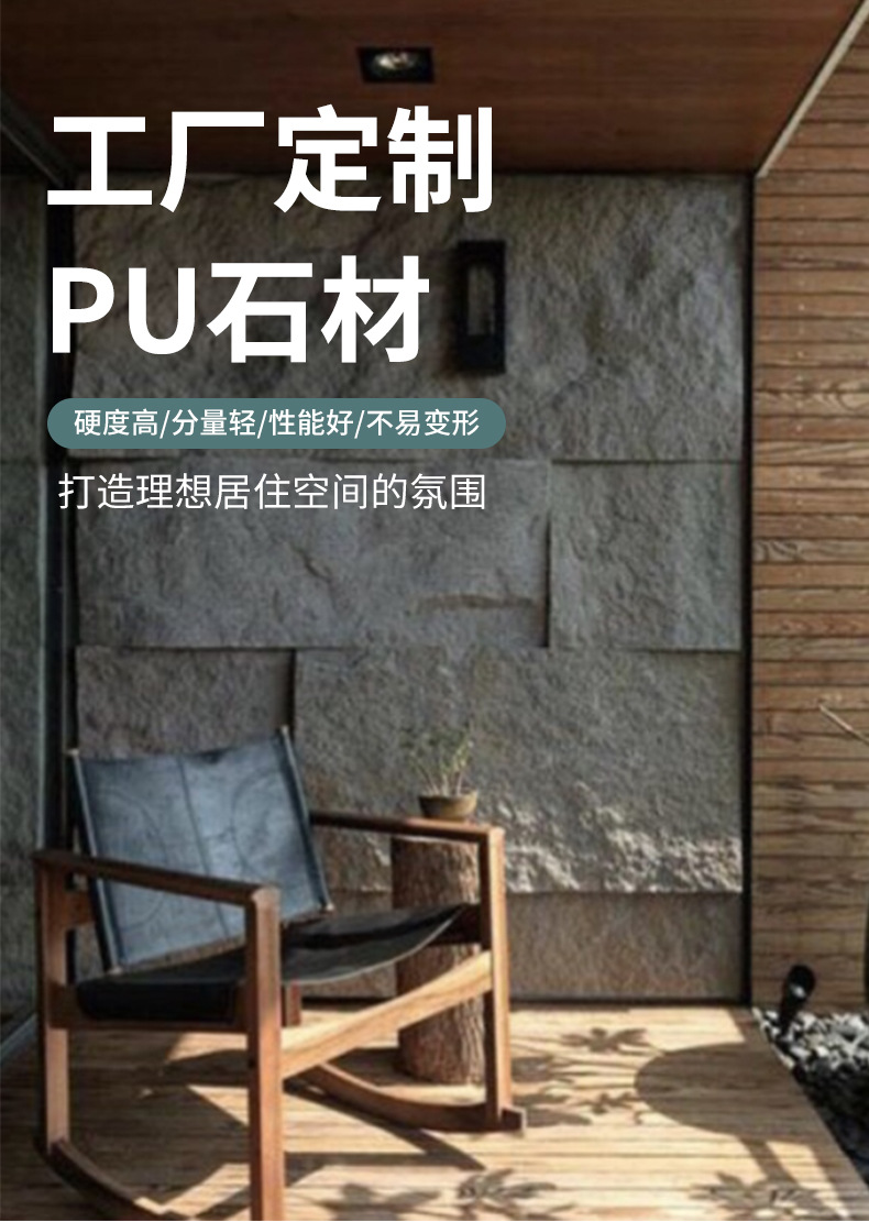 轻质阻燃PU石皮 聚氨酯人造文化石蘑菇石室内外建材装饰材料定制-阿里巴巴