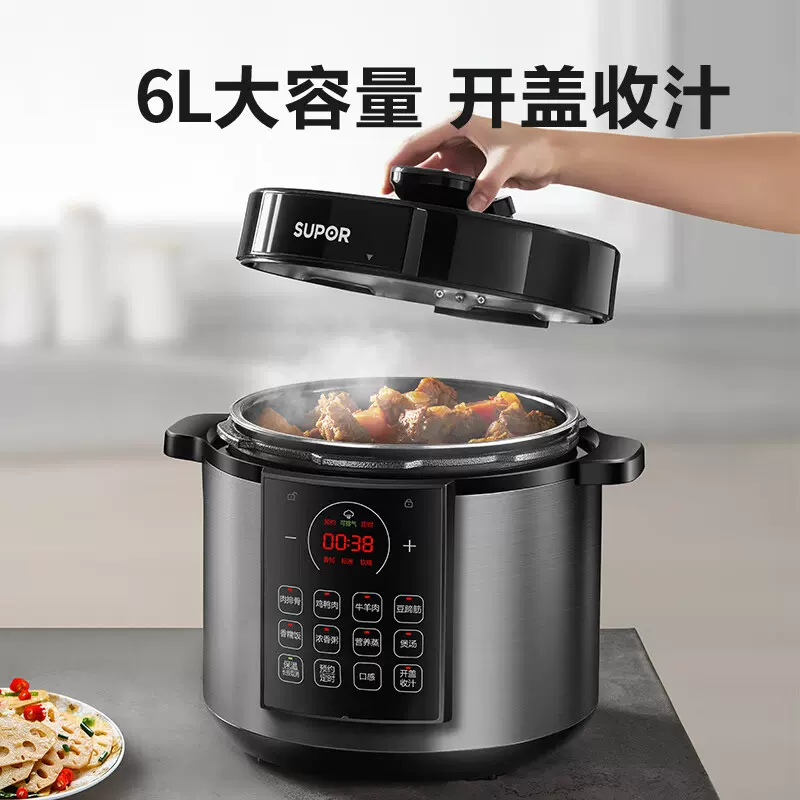 苏泊尔电压力锅SY-60YC8086大容量全自动智能预约家用易清洁爆款
