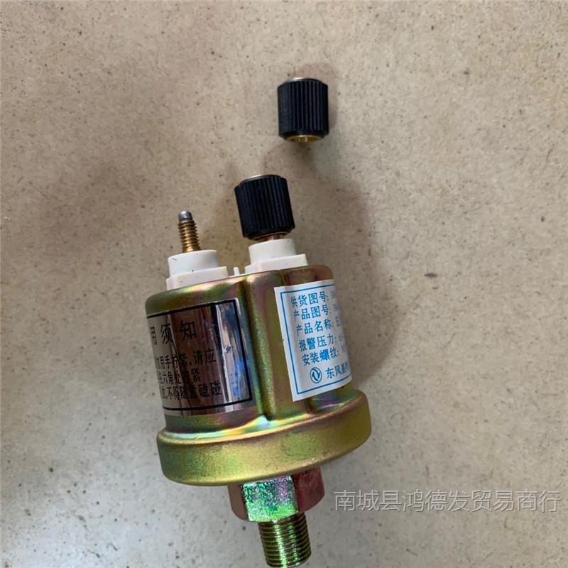 货车24V东风153机油压力传感器货车EQ153康明斯感应塞报警传感器