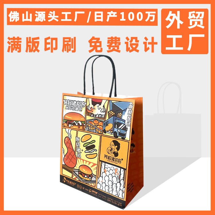 Catering Takeaway Kraft Paper Bag Satchel Design Ins Style Bag Clothing Accessories Gift Bag Gift Bag Customization