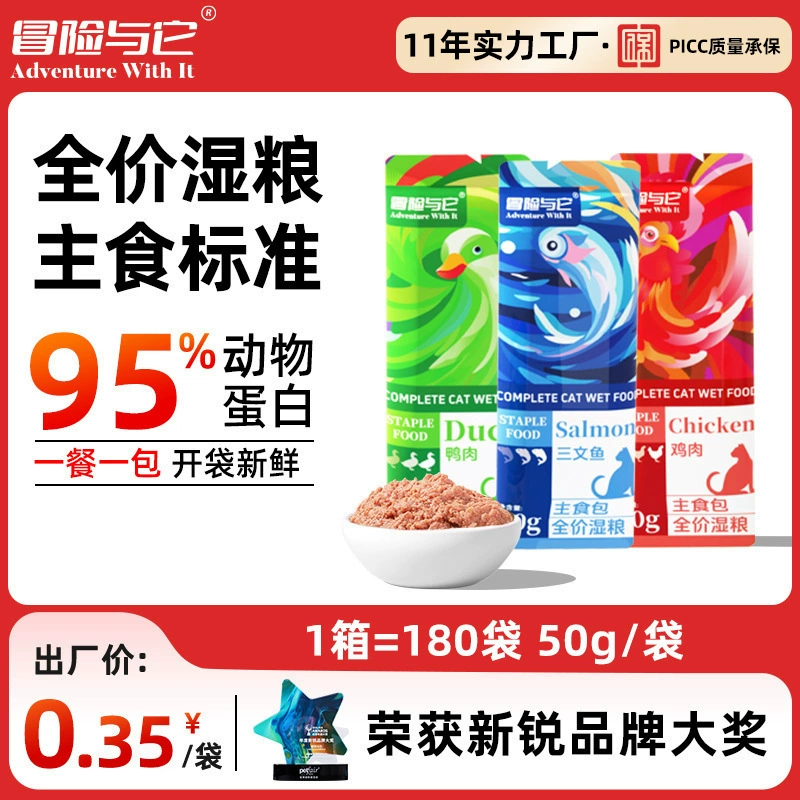Adventure and It Cat Rice Staple Food Meal Pack 50 г Cat Bento Полноценная цена Корм для кошек Влажная корм для кошек Консервы Готовая к употреблению упаковка еды для кошек