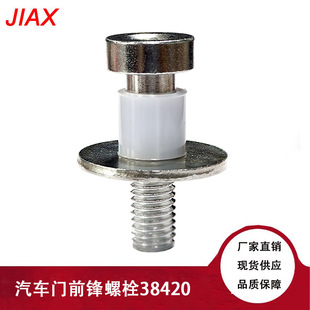 Cross-border factory direct supply suitable for Chevrolet 71-87 car front bolt latch repair hardware 9601750