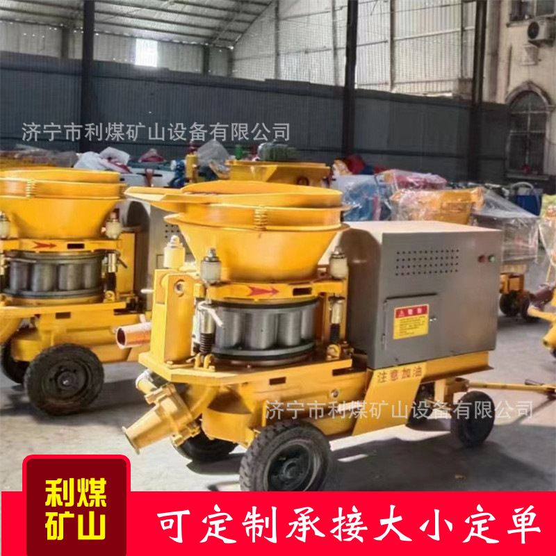 矿用喷湿机厂家PC5I矿用转子式防爆喷浆机5立方混凝土喷射机