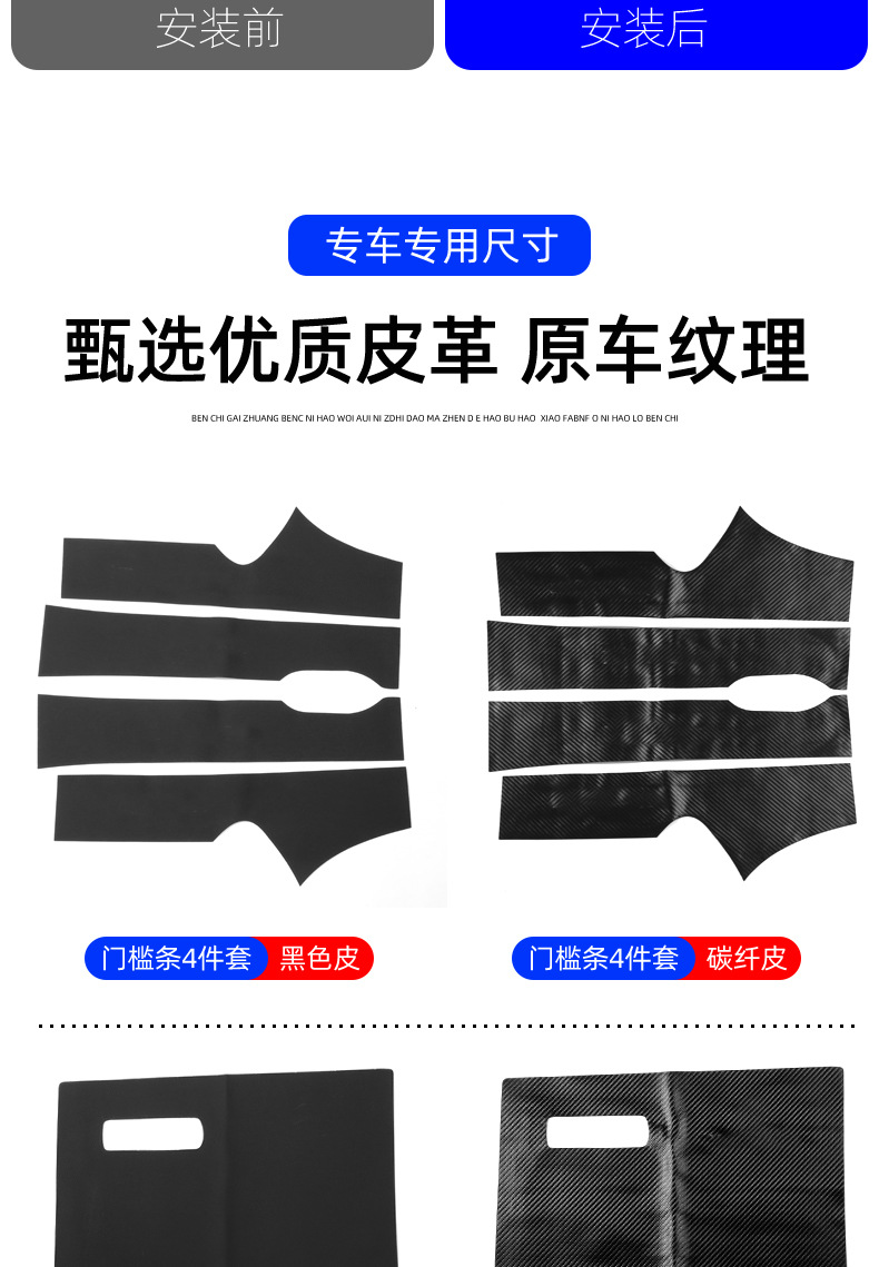 23 Models of Mercedes-Benz Glc300L Door Anti-Kick Pads, New C260L Modified Seat Back Supplies, Protective Panels, Special Use
