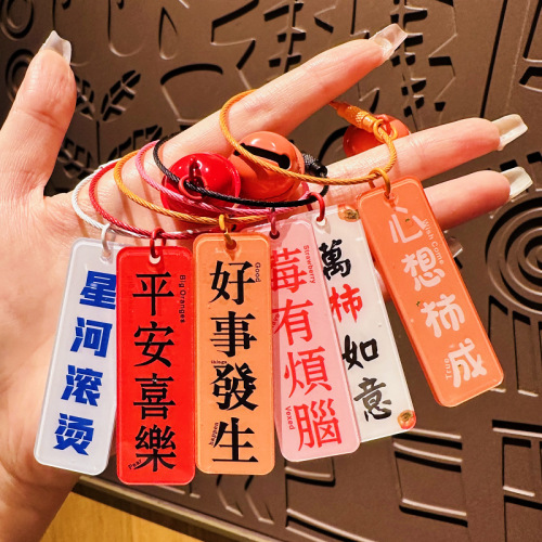 Creative Good Things Happen Acrylic Text Tag Keychain Pendant Female Cute Student Inspirational Small Gift Wholesale