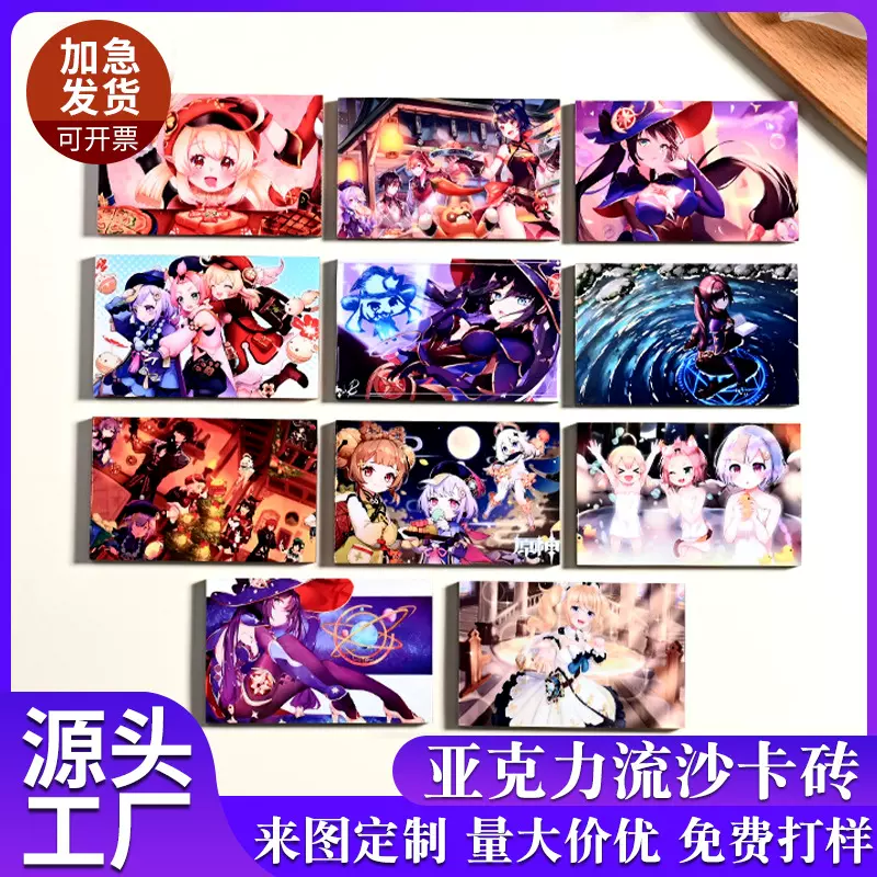 亚克力色纸流沙镭射炫彩幻彩闪粉钻石满天星游戏动漫周边明信片