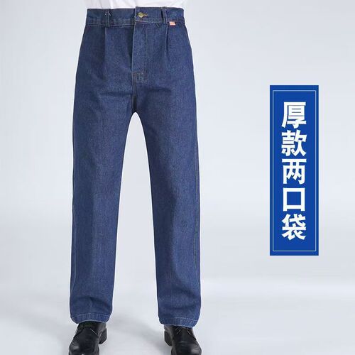 Straight-leg loose jeans for men, anti-ironing, welding work pants for factories and workshops, flame-resistant, wear-resistant work pants, protective work pants