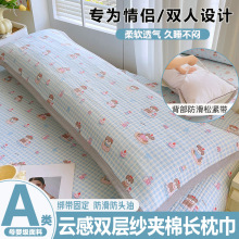 A类卡通风云感双层纱夹棉花边长枕巾1.2米1.5m1.8绷带款长枕头巾