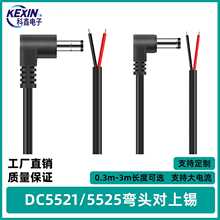 dc5521�乫ͷ��Դ�߶�����5525ֱ����ͷ����dc��Դ��1.31ƽ��dc��
