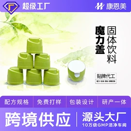 功能饮料;代餐粉;蛋白粉氨基酸