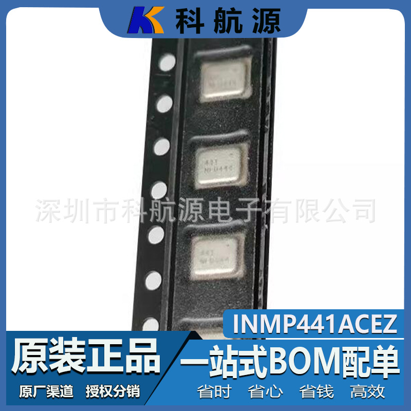 全新原装 INMP441ACEZ-R0 INMP441ACEZ-R7 数字硅麦克风音频芯片