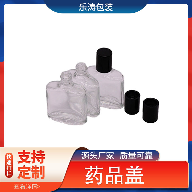 厂家供应风油精瓶盖 红花油瓶子胶木盖 螺口塑料盖小玻璃香水瓶盖