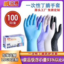 一次防护手套;一次性手套;家务手套