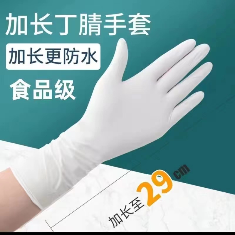 Disposable long white rubber waterproof non-slip gloves
