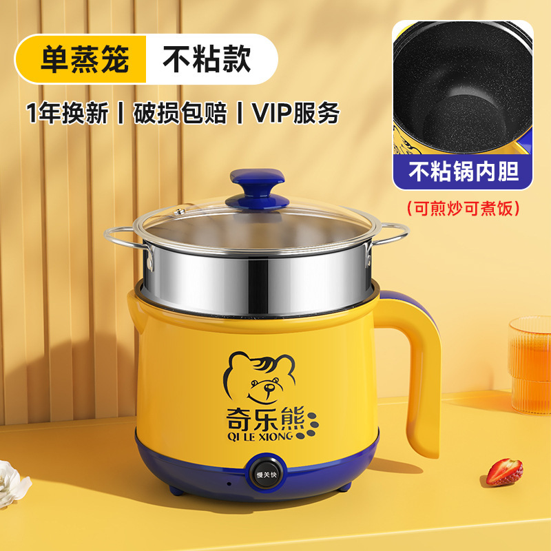 奇乐熊电煮锅宿舍学生锅小型多功能泡面锅迷你小电锅电热火锅一人|undefined